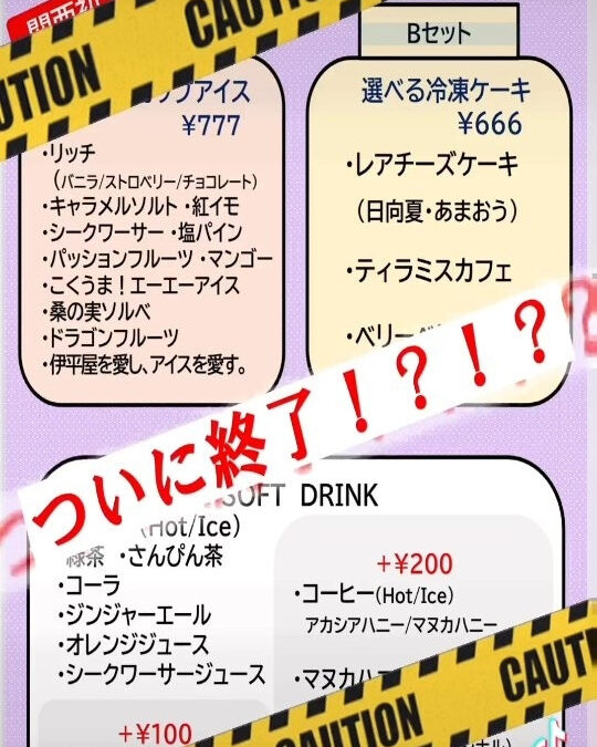 【coming soon…】