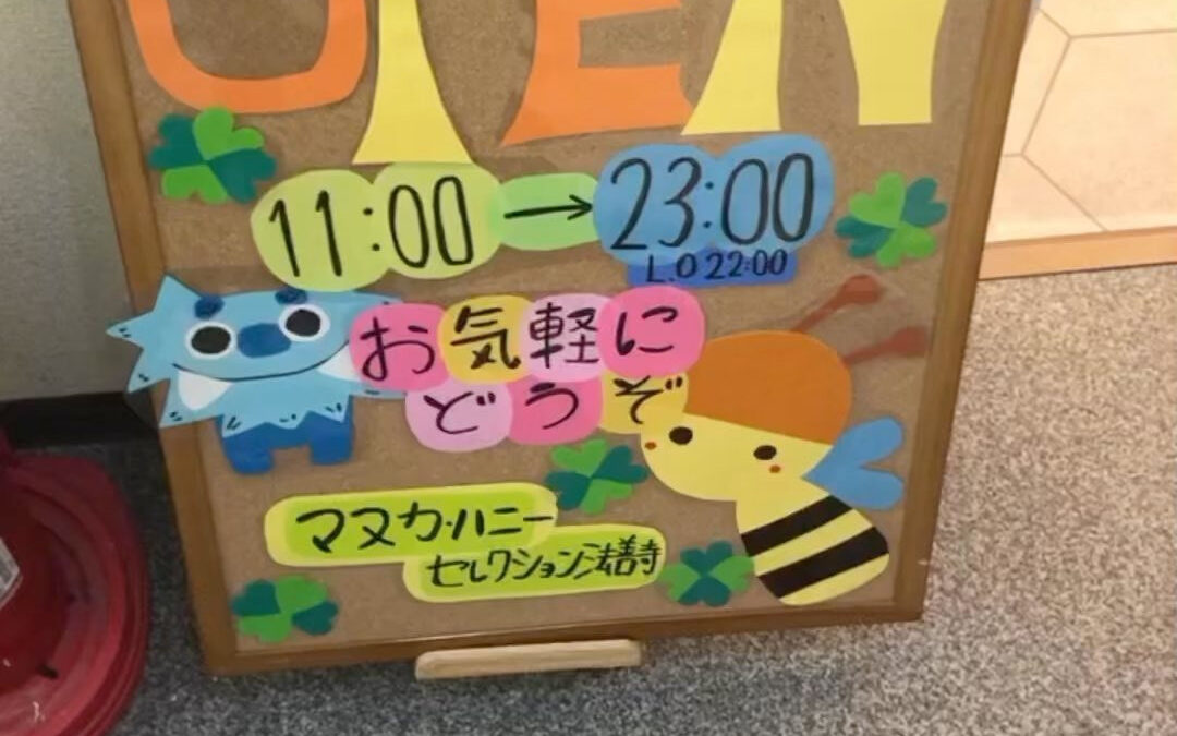 【open☀️】