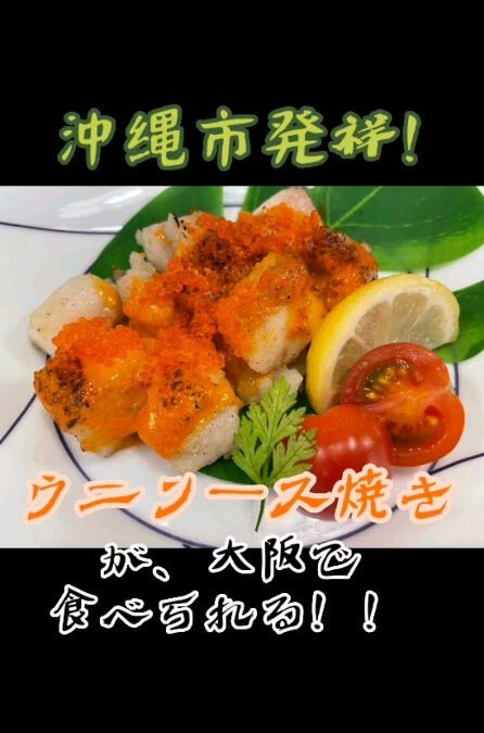 【OKINAWA food】✹‪(ᯅ̈ )✹