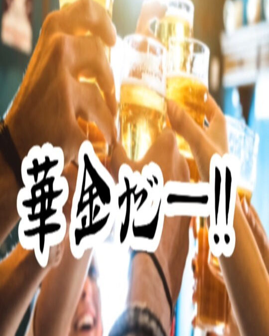 【Friday night!】꒰ঌ*.。★*゚໒꒱