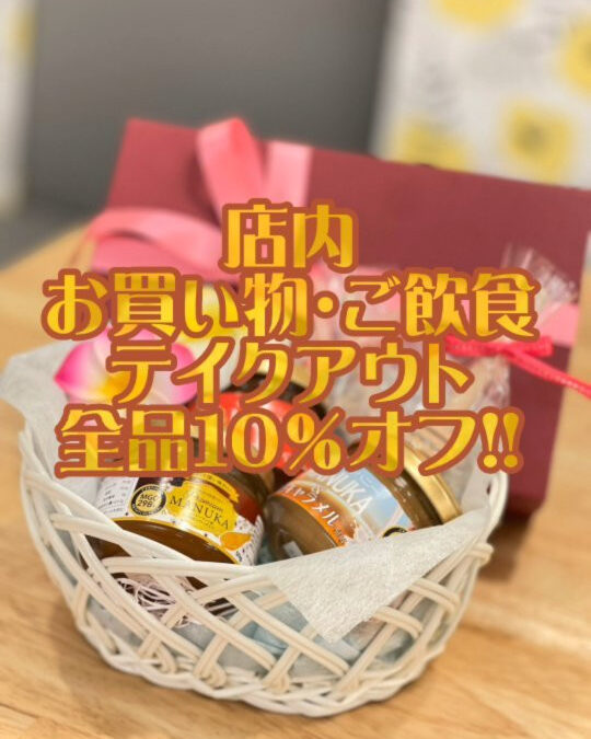 【10% off campaign】❋・~♡