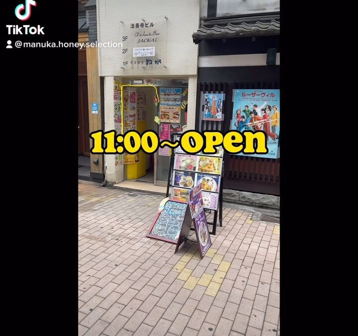 【OPEN】