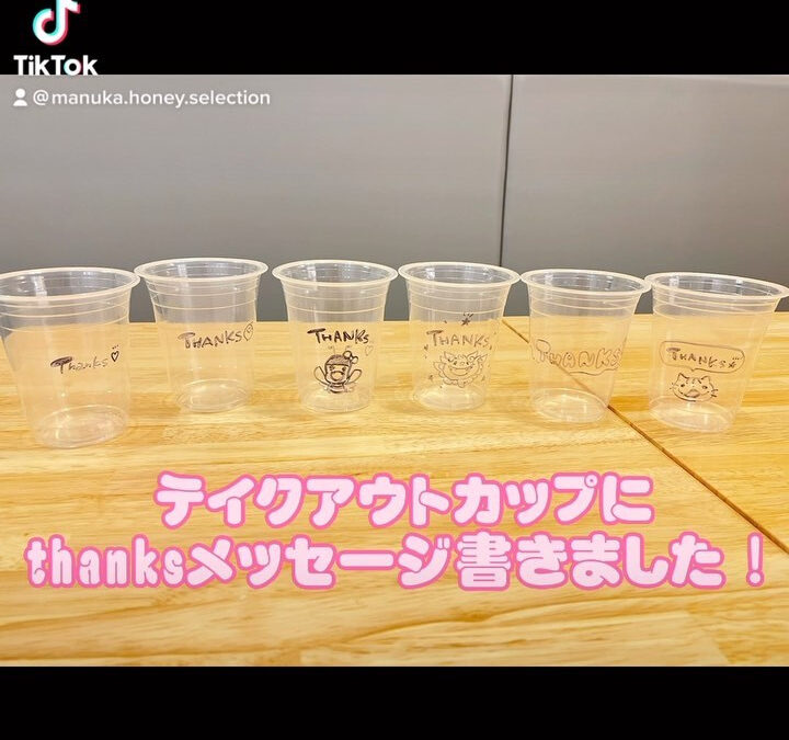 【THANKS Message】