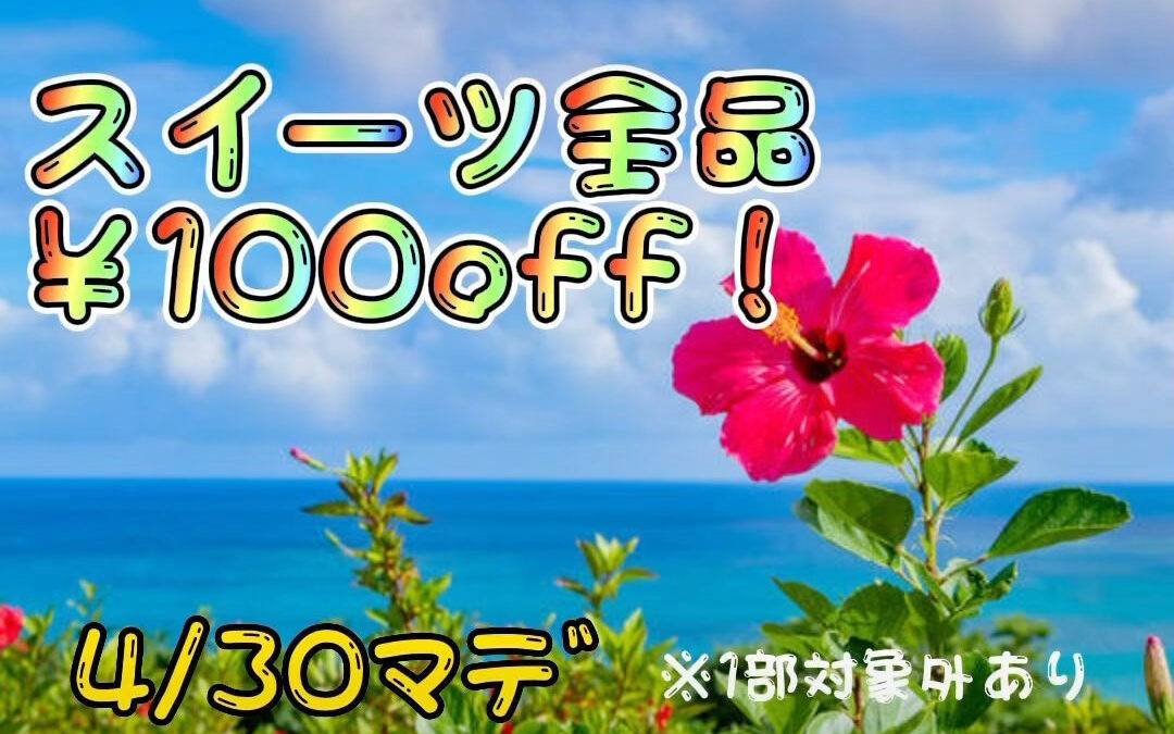 【chance！】