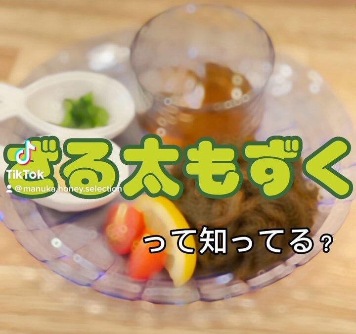 【mozukuー！】
