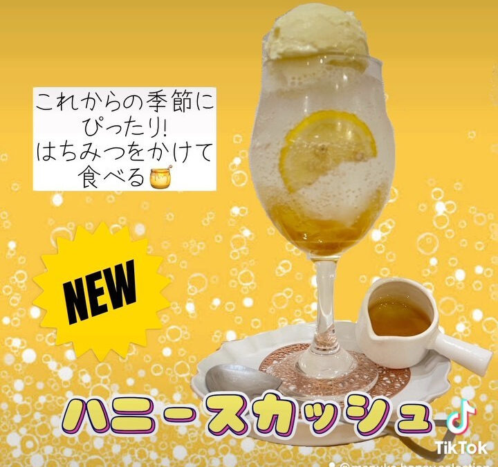 【NEW menu】