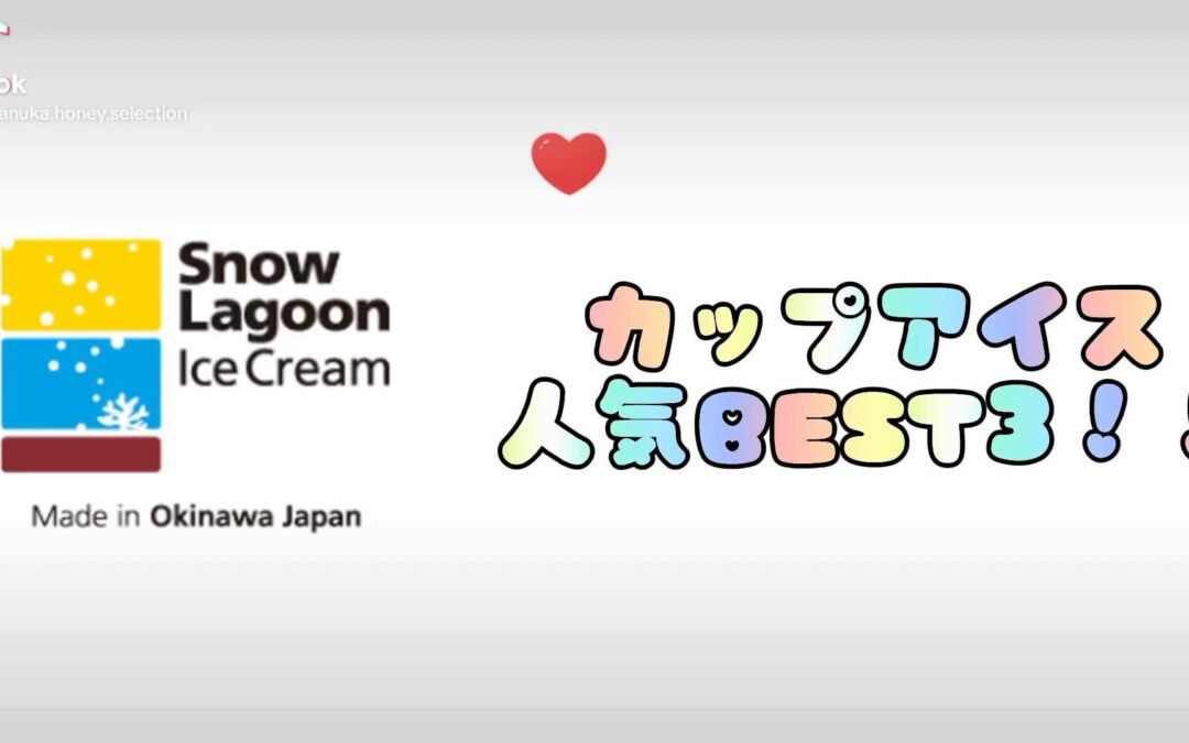 【ice cream】