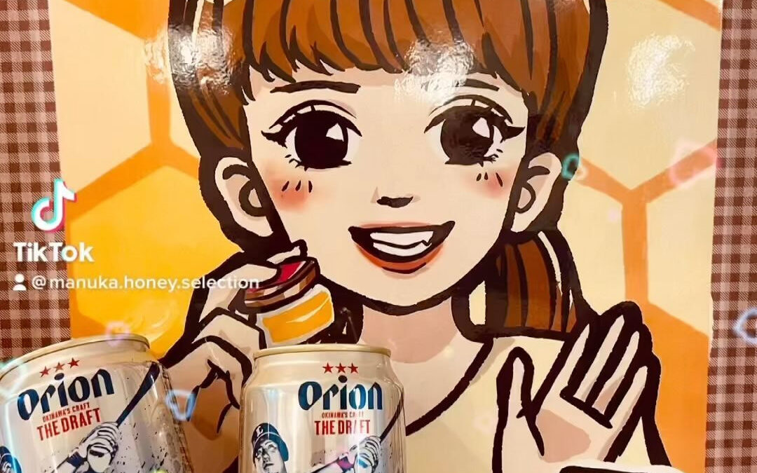 【orion beer】