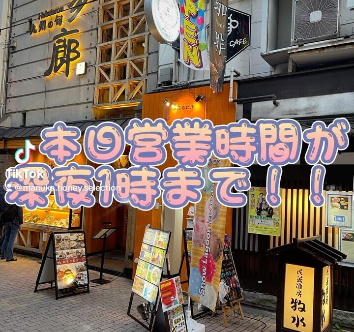 【NEWS】