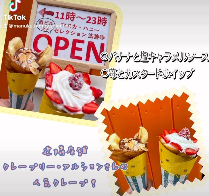 【crepe】
