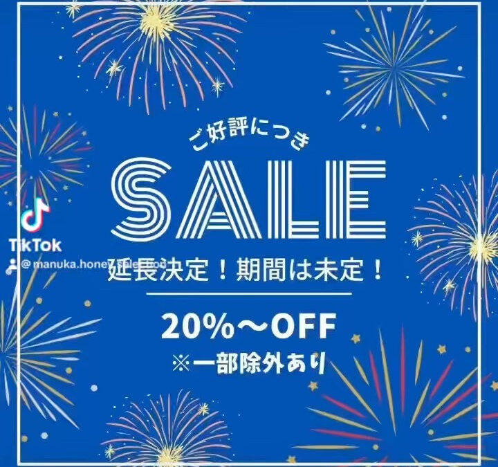 マヌカハニーをお得にゲットする