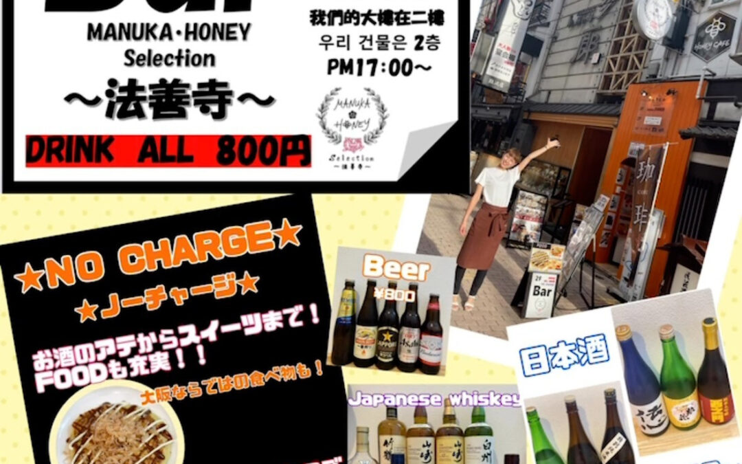 【Bar time】