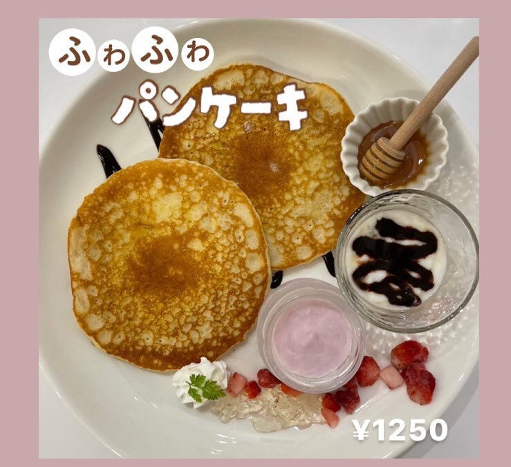 【ふわふわパンケーキ】