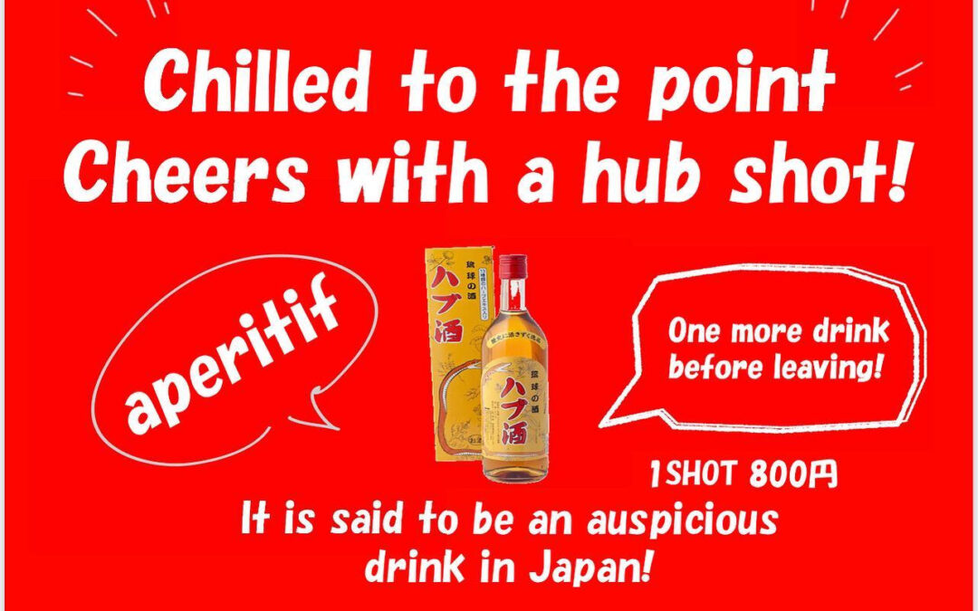 【HABU shot!】