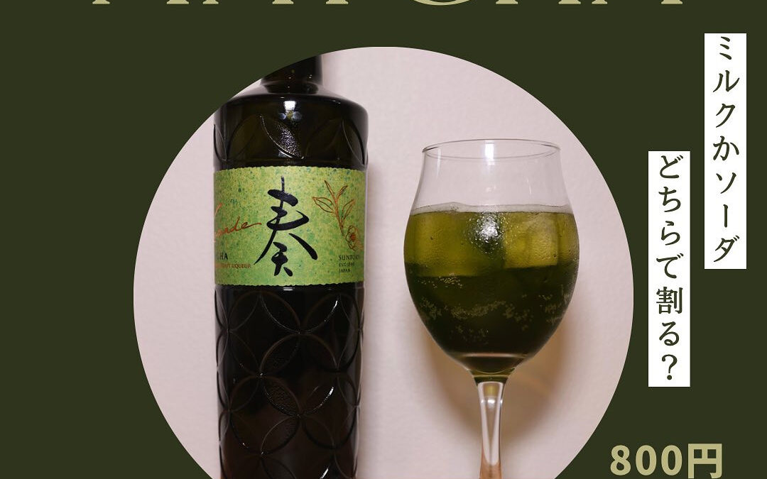 【matcha liqueur ‬⠀】