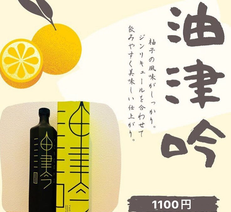 【yuzu zin】