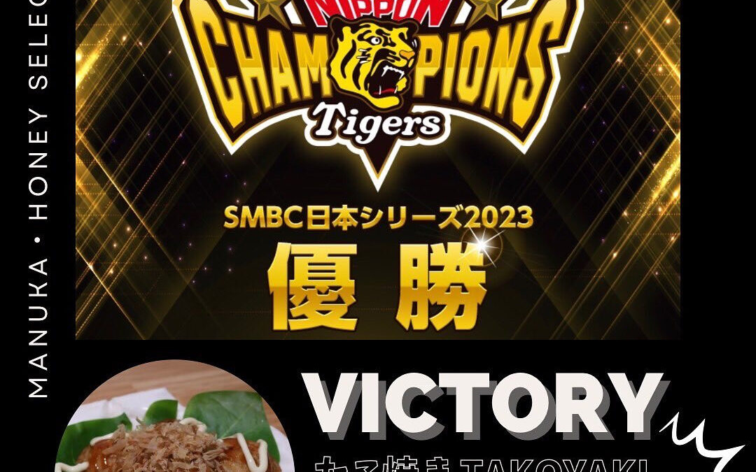 【Victory】