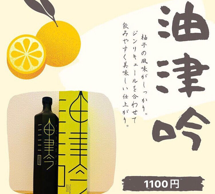 【yuzu zin】