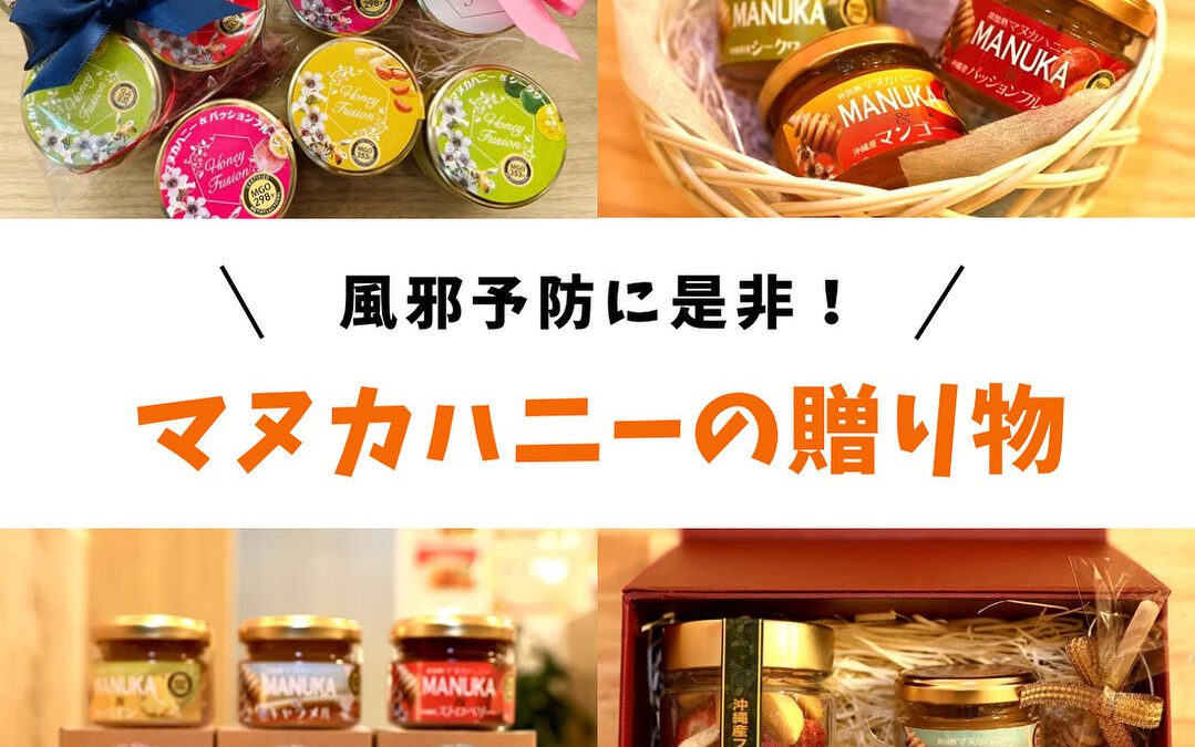 【manuka honey】