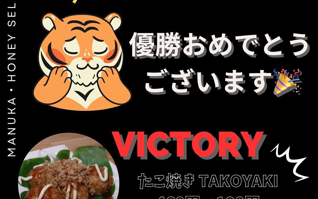 【Victory】