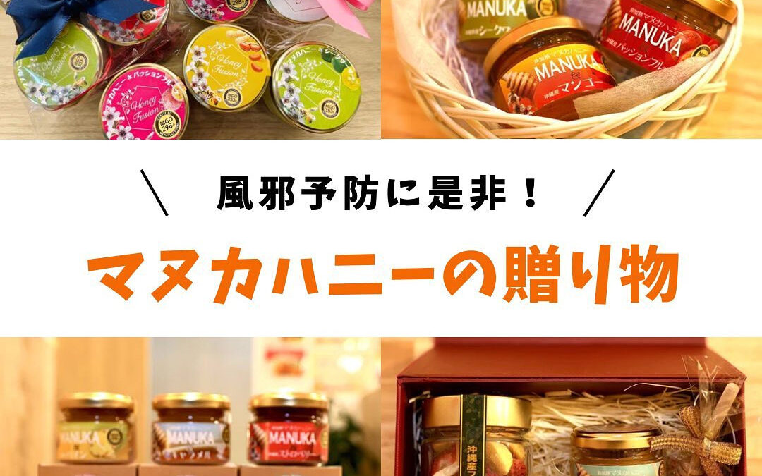 【Manuka Honey】