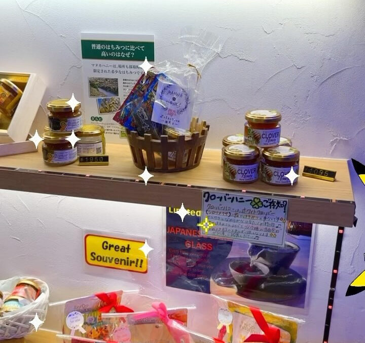 【manuka honey】