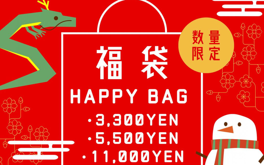 【Happy Bag】