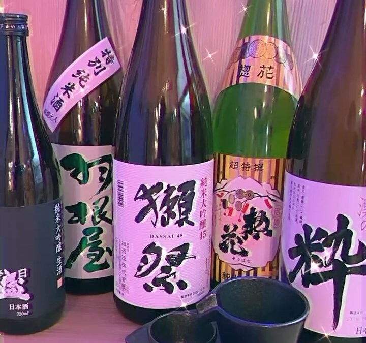 【日本酒】