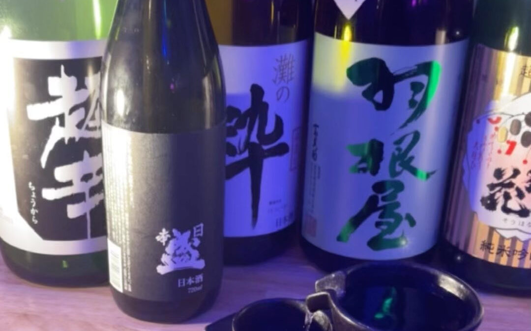 【日本酒】