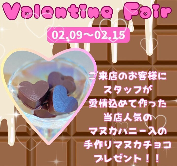 【Valentine fair❤】