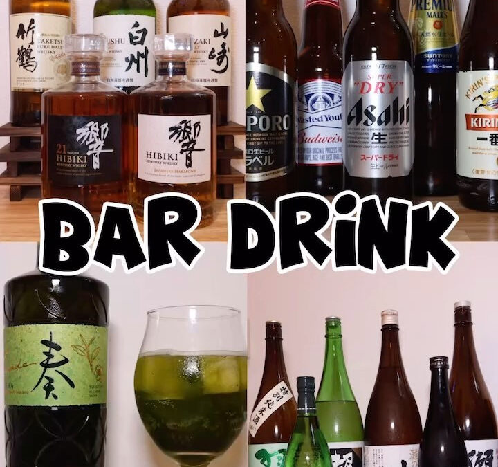 【Bar time 】