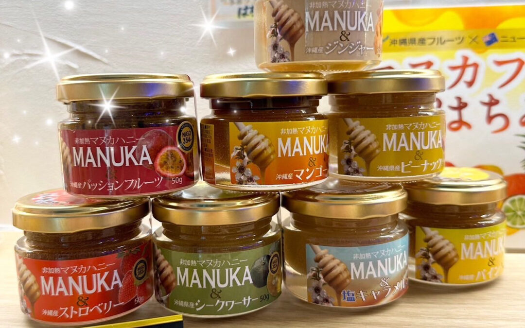 【manuka honey♥️】